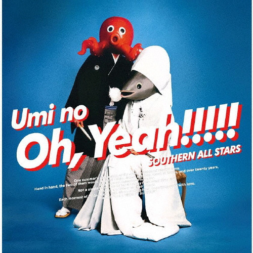 サザンオールスターズ2006 海のOh, Yeah!! | 通常盤 | サザンオールスターズ | VICTOR ONLINE STORE