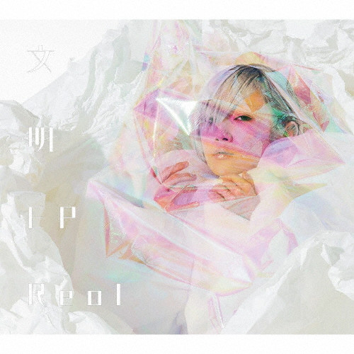 アニメ系CD　Reol / 文明EP[DVD付初回限定盤B] Reol | 文明EP | ビクターエンタテインメント