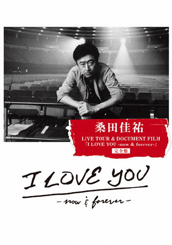 Amazon.co.jp: 桑田佳祐 LIVE TOUR & DOCUMENT FILM「I LOVE YOU