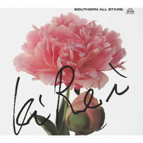 サザンオールスターズ★サイン　レコード　綺麗 レア 稀少 直筆サイン入り サザンオールスターズ 綺麗 サラ・ジェーン