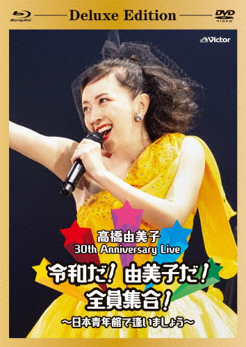 高橋由美子コンサート92 夏だ！由美子だ!全員集合! VHS 高橋由美子コンサート92 夏だ！由美子だ!全員集合! VHS Amazon