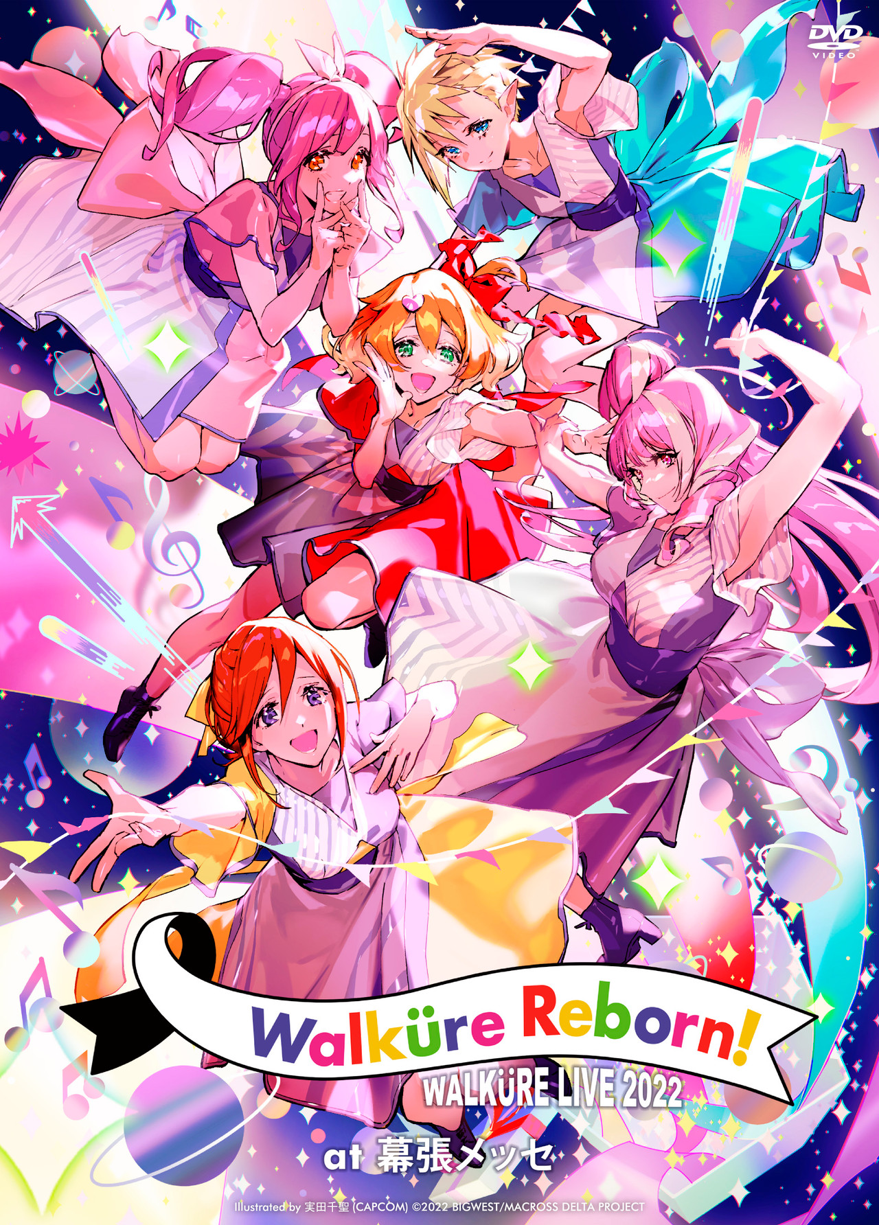 ワルキューレ LIVE 2022 ～Walkure Reborn!～ at 幕張メッセ | 通常盤 
