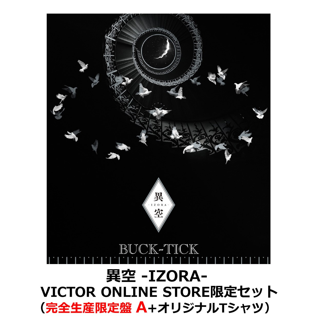 異空 -IZORA- | VICTOR ONLINE STORE限定セット（完全生産限定盤A+  