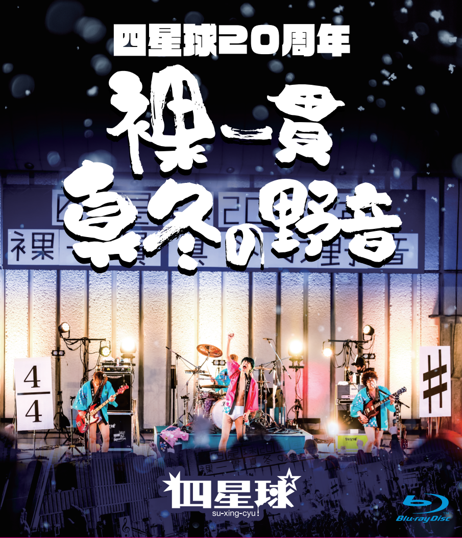 劇団ひとり　YOUTHE ROCK☆ ヤンチャ黙示録　DVD 第4弾 Amazon.com: 劇団ひとり×YOU THE ROCK☆ ヤンチャ黙示録vol.2