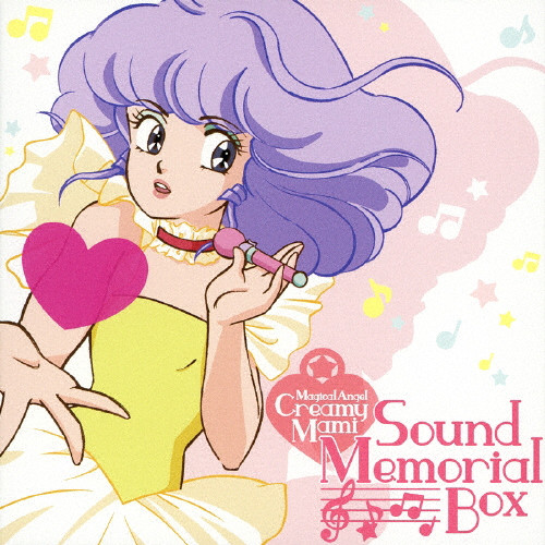 魔法の天使 クリィミーマミ サウンド・メモリアルBOX | 「魔法の天使 