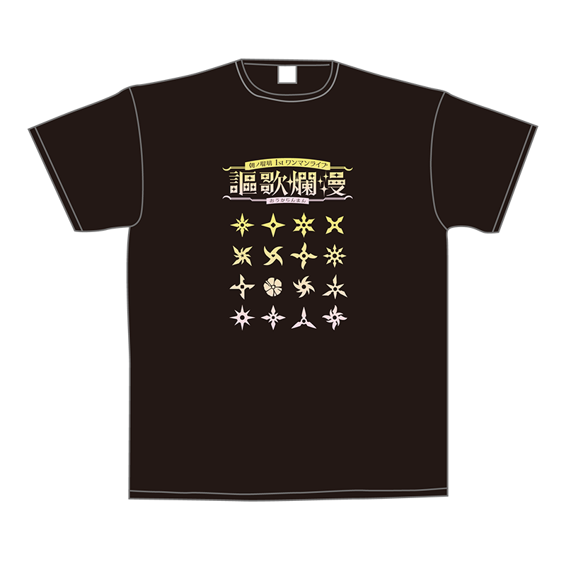 謳歌爛漫】フルカラーTシャツ（XLサイズ） | 朝ノ瑠璃 | VICTOR ONLINE