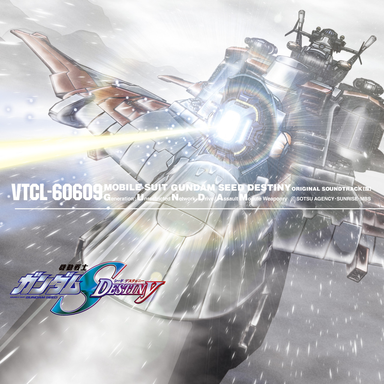 MBS・TBS系アニメーション 機動戦士ガンダムSEED DESTINY オリジナル 
