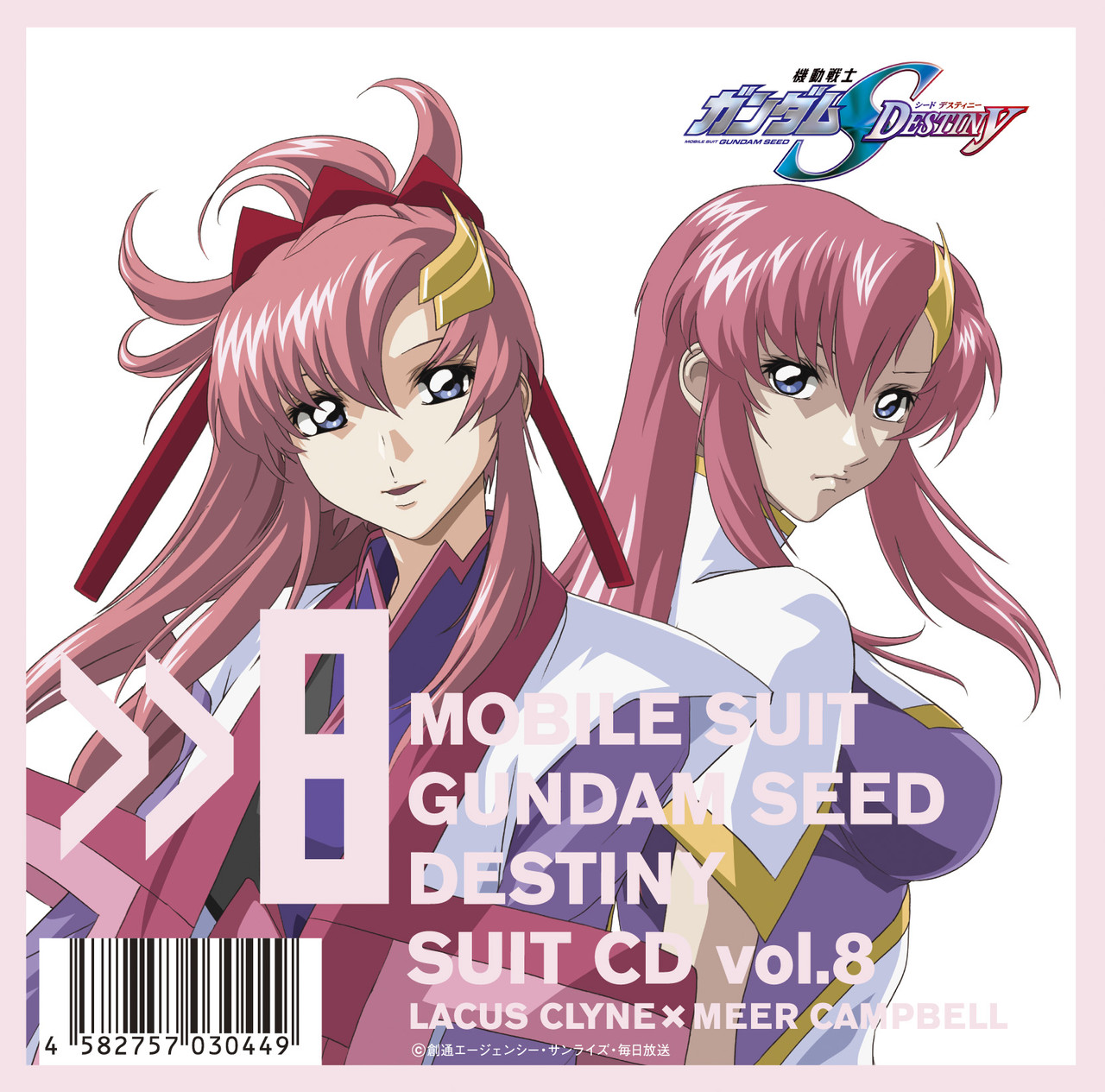 MBS・TBS系アニメーション 機動戦士ガンダムSEED DESTINY SUIT CD vol 