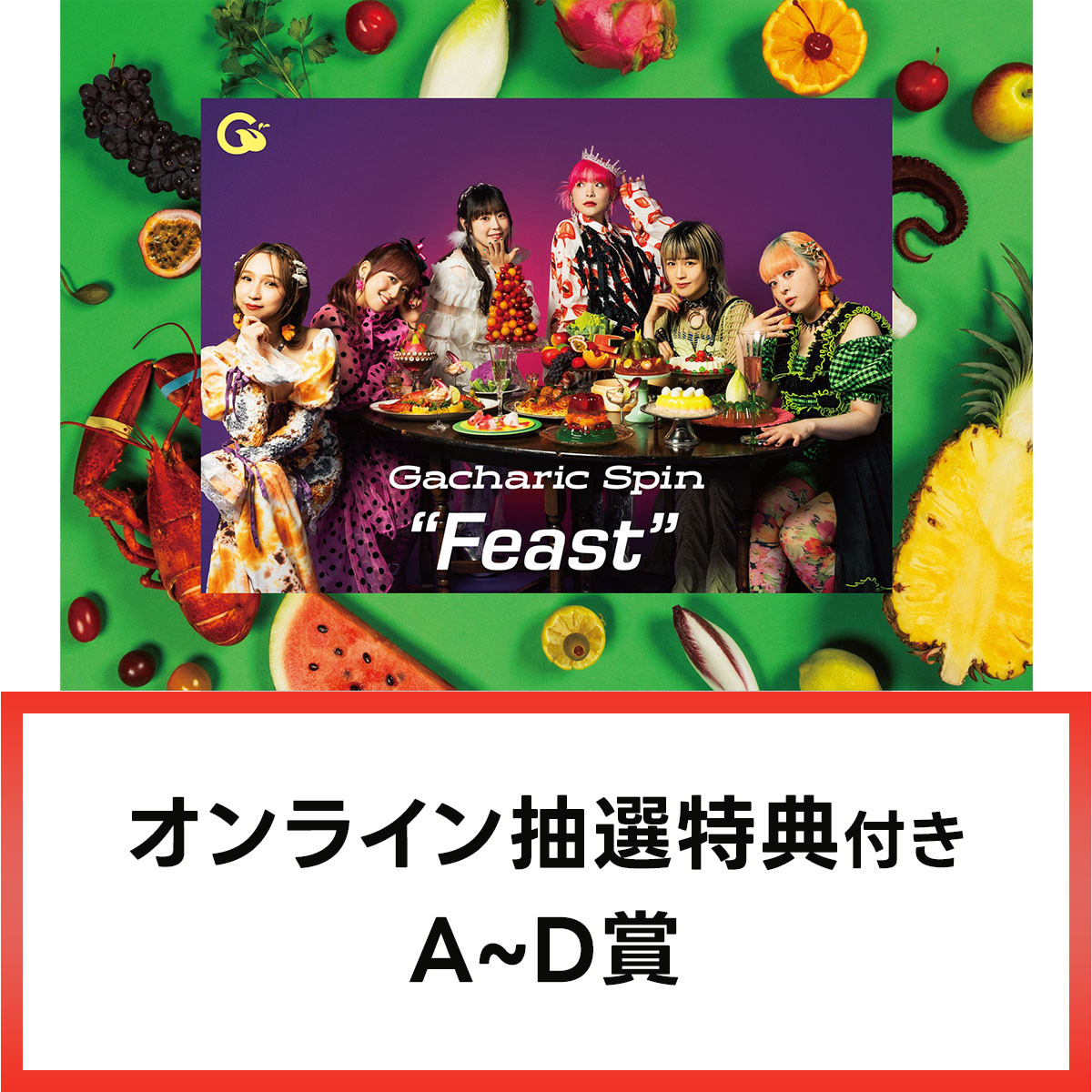 Feast | オンライン抽選特典付き |完全生産限定盤 | CD(アルバム 