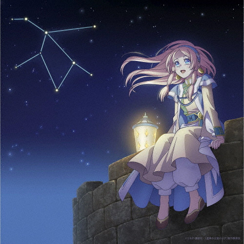 星の伝言 | アニメ限定盤 | CD(シングル) | VICTOR ONLINE STORE