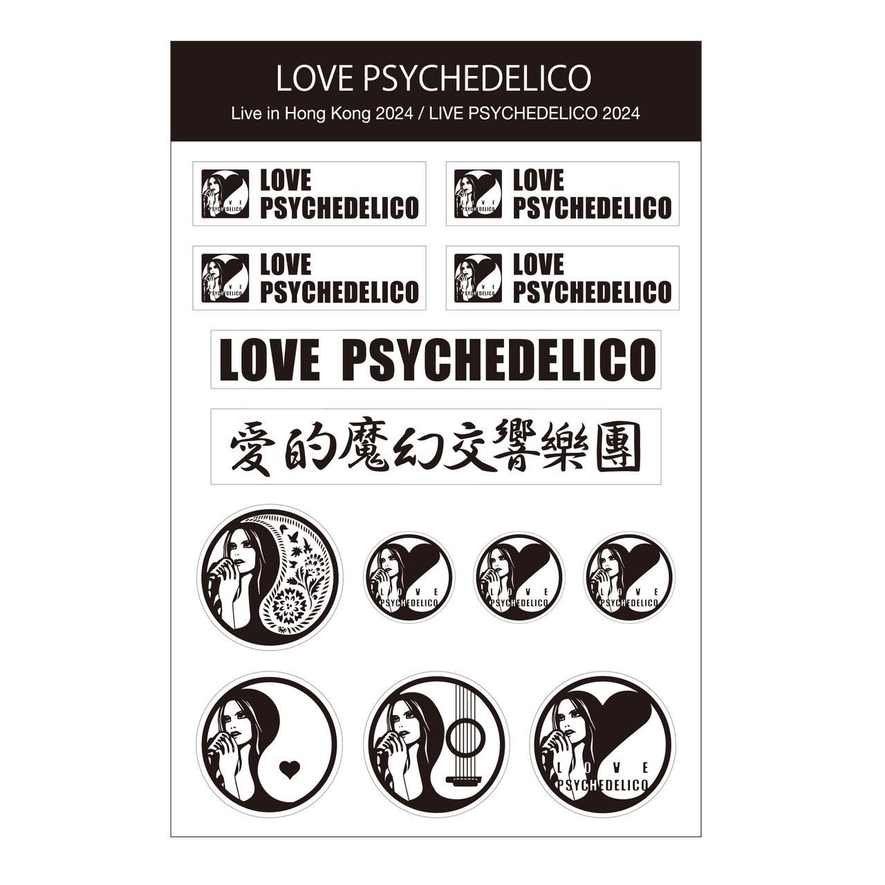 超レア商品 ラブサイケデリコ グッズ 扇子とステッカー 超レア商品 ラブサイケデリコ グッズ 扇子とステッカー