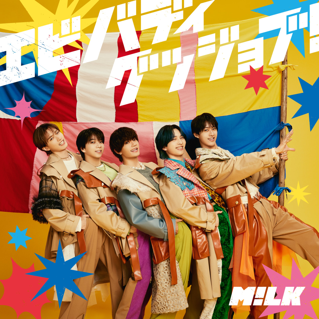 エビバディグッジョブ！ | 初回限定盤B | CD(シングル) | M!LK 