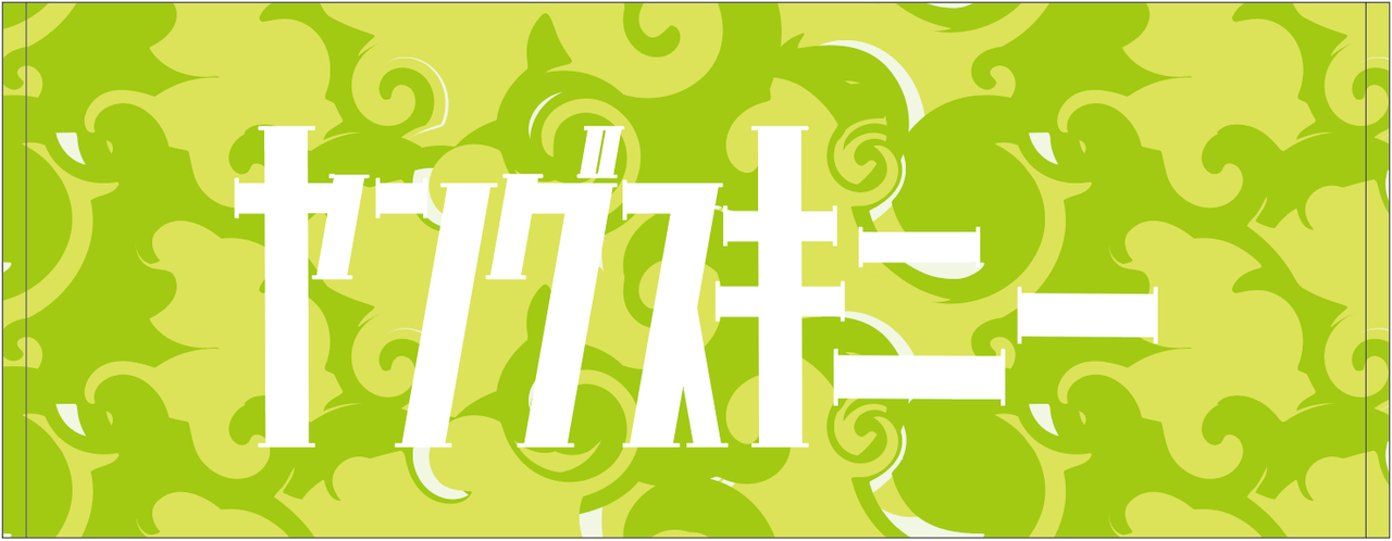 夏間近！爽やかビッグタオル(グリーンマーブル) | VICTOR ONLINE STORE