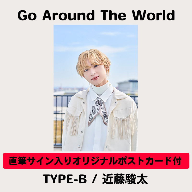 メンバーソロ直筆サイン入りオリジナルポストカード付】Go Around The 