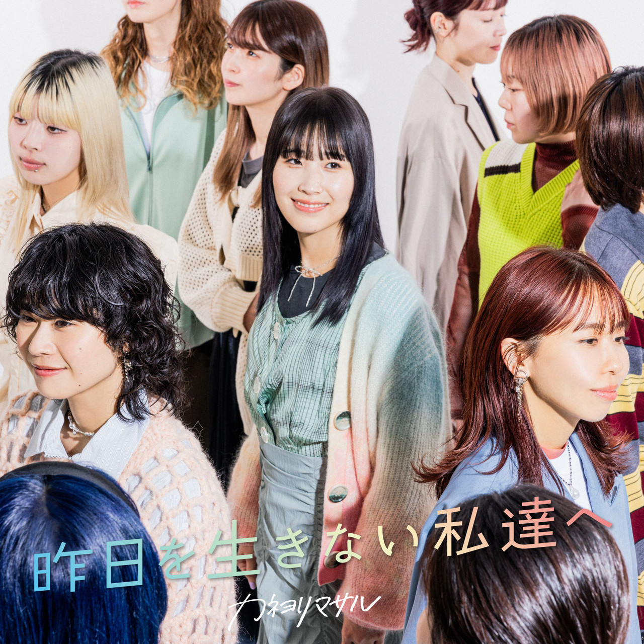 昨日を生きない私達へ | 通常盤 | CD(アルバム) | VICTOR ONLINE STORE