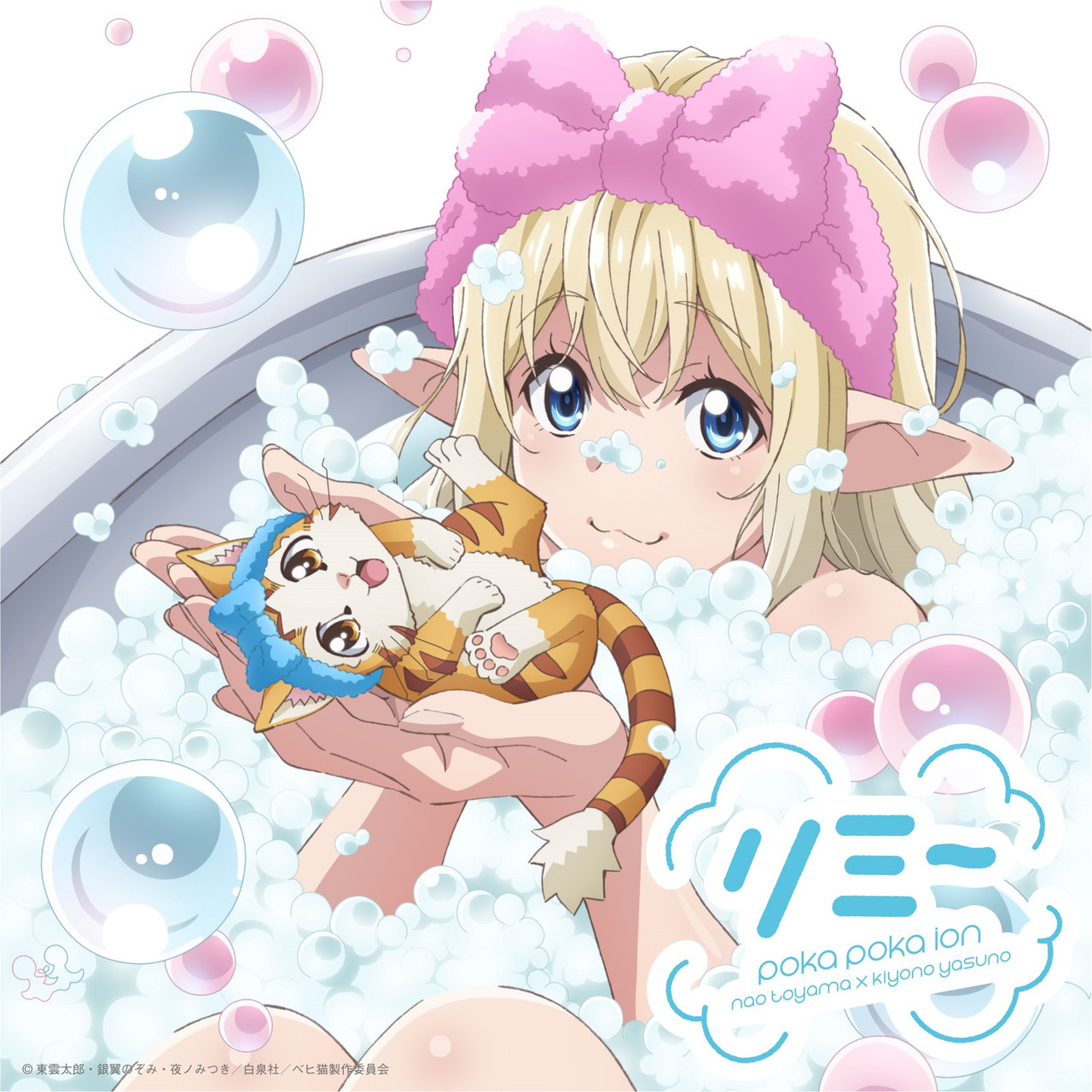 リミー | アニメ通常盤 | CD(シングル) | VICTOR ONLINE STORE