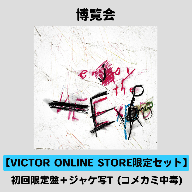 VICTOR ONLINE STORE限定セット】博覧会 | 初回限定盤＋ジャケ写T 