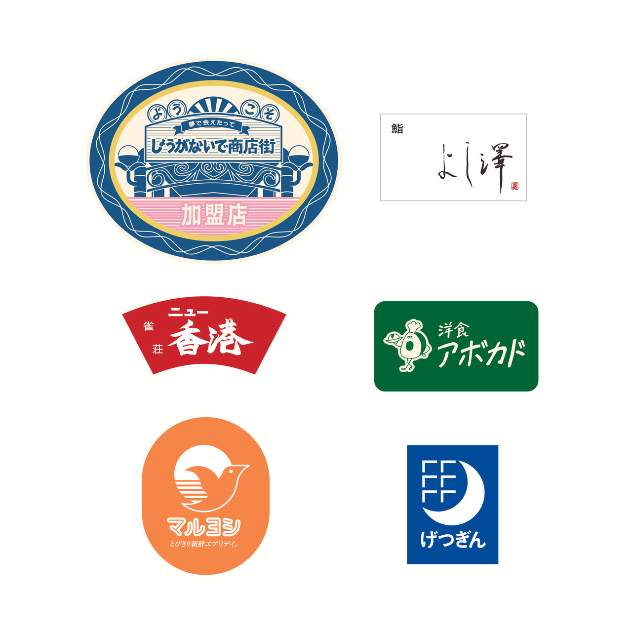 加盟店シールセット 6点 | VICTOR ONLINE STORE