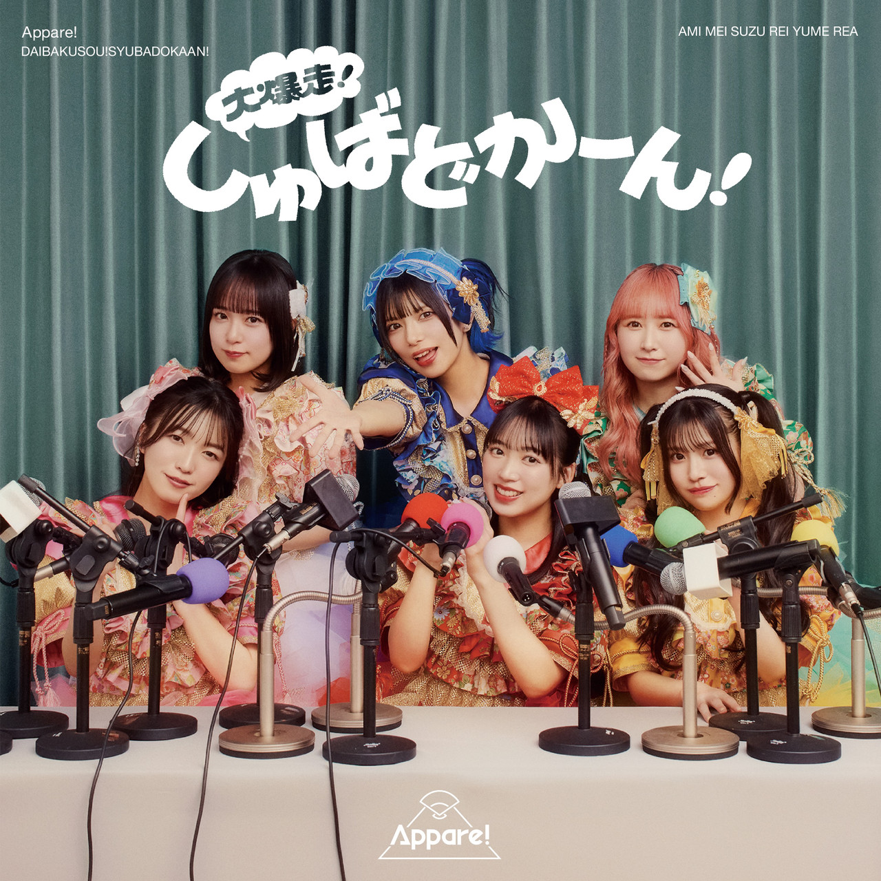 大爆走!しゅばどかーん! | 通常盤 | CD(シングル) | Appare