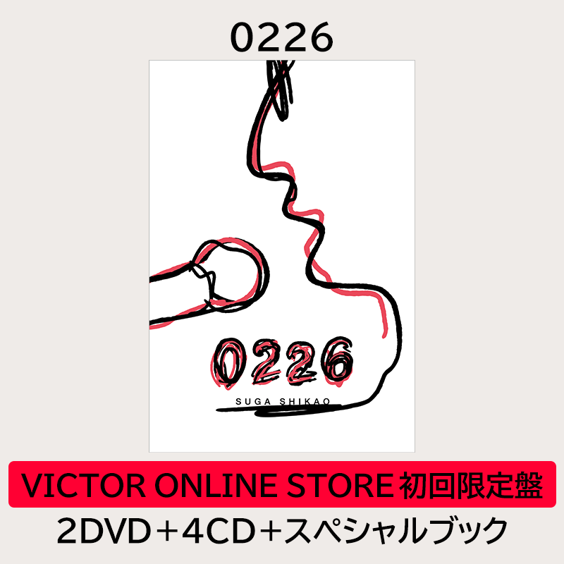 スガ シカオ/0226〈2枚組〉DVD通常盤 スガシカオ 2DVD /0226 [通常盤] 25/7/2発売【オリコン加盟店