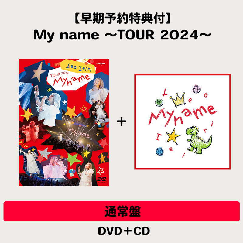 【全て初回盤・未開封】家入レオCD、特典、カレンダー 中古】純情 (初回限定盤B) / 家入レオ （帯なし）の通販 by Meta