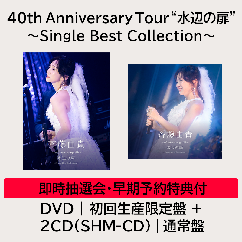 Unending PARTY!! 入場特典CD WANTED ソロver Unending PARTY!! 入場特典CD 泡白昼夢ソロver アニメ