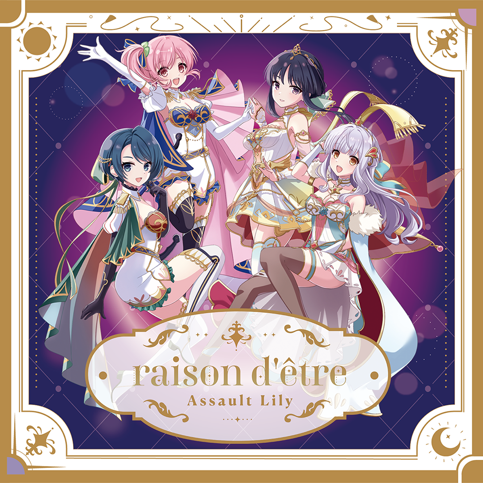 raison d'être | 通常盤 | CD | アサルトリリィ | VICTOR ONLINE STORE