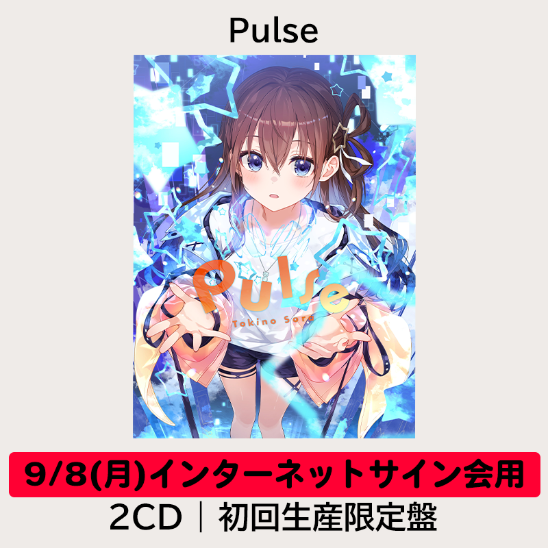 9/8(月)インターネットサイン会用】Pulse | 初回限定盤| 2CD | ときの