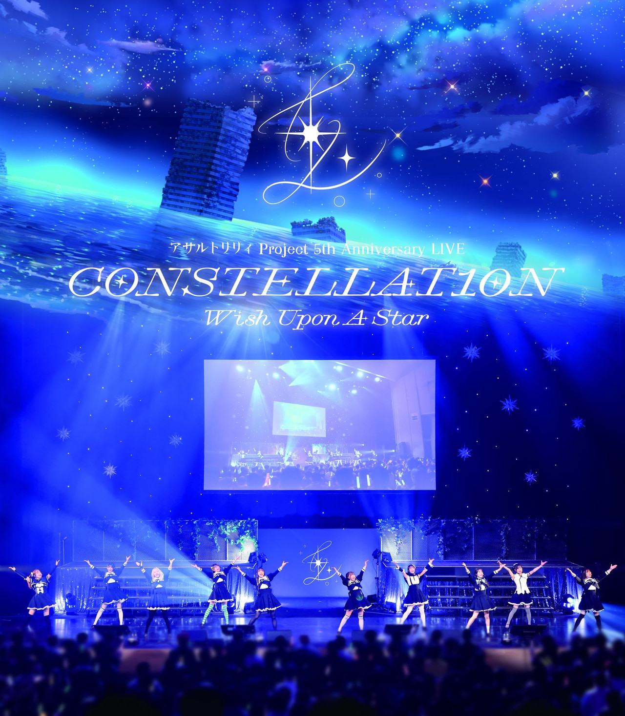 アサルトリリィ Project 5th Anniversary LIVE CONSTELLAT10N 〜Wish 