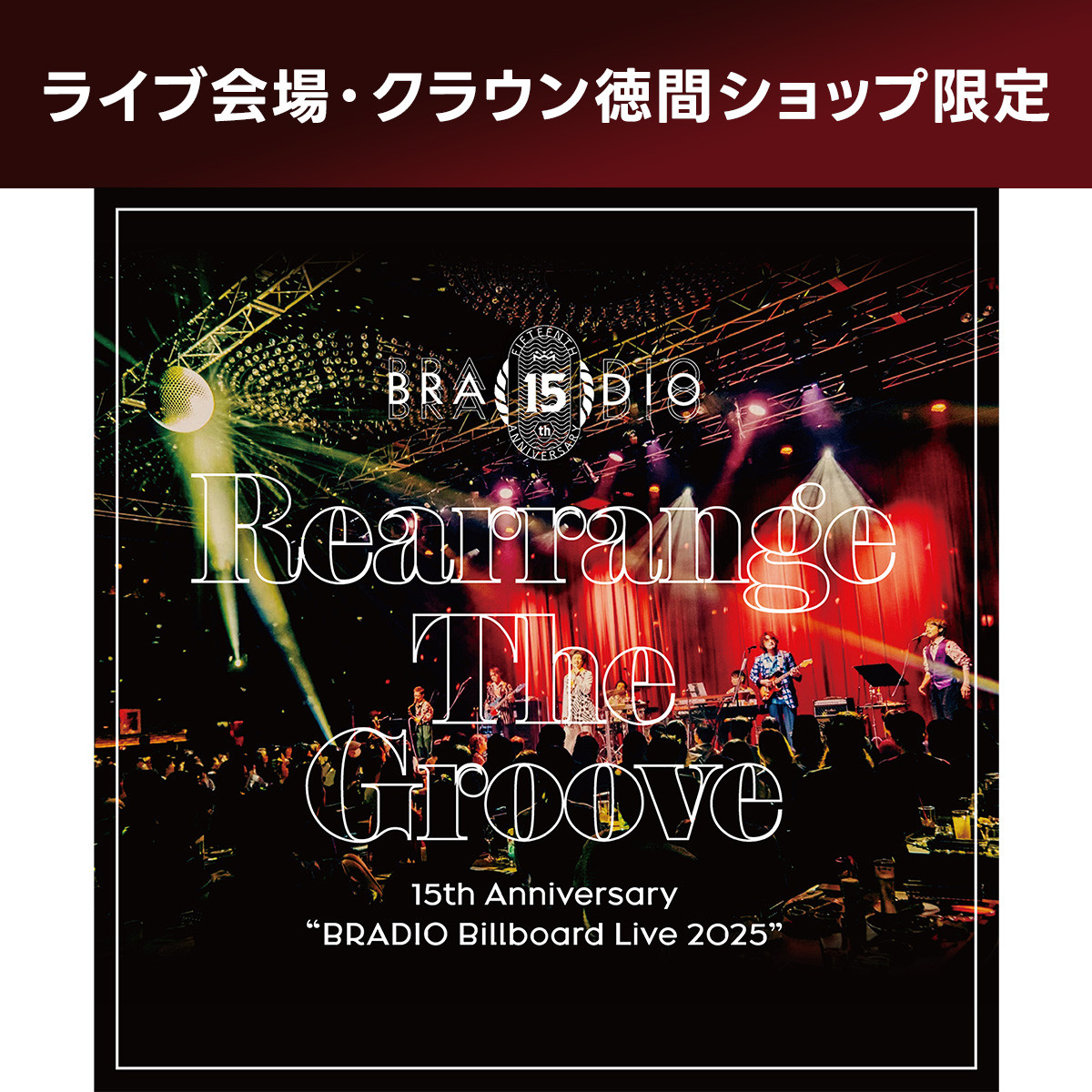 Rearrange The Groove | CD(アルバム) | クラウン徳間ショップ
