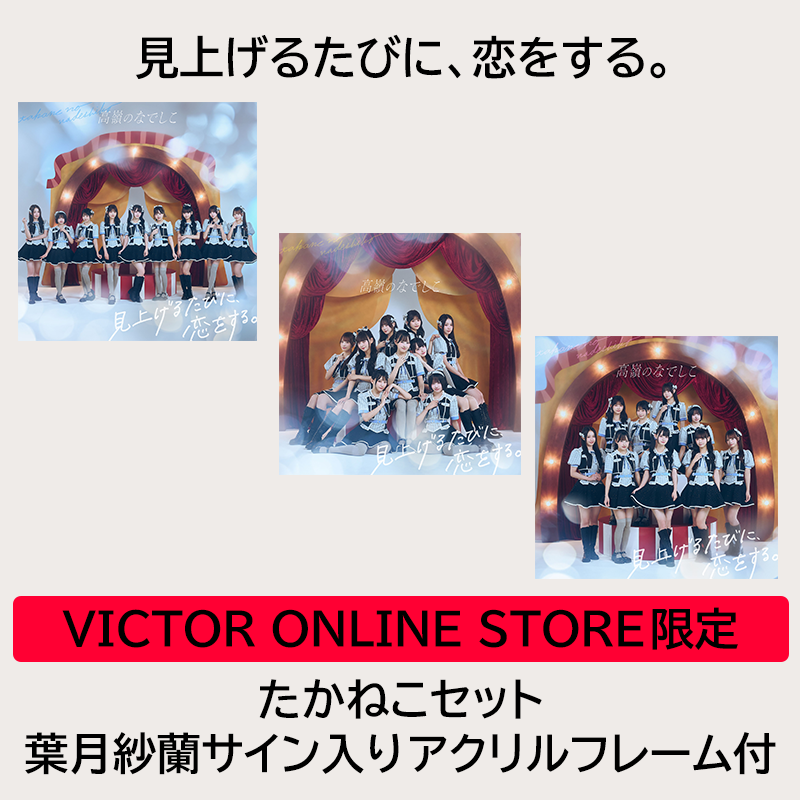 葉月紗蘭 チェキ 直筆サイン 入り 11.14 高嶺のなでしこ たかねこ 葉月紗蘭 チェキ 直筆サイン 入り 11.14 高嶺のなでしこ た