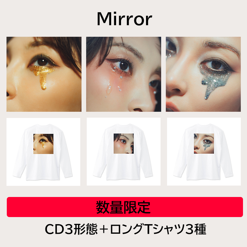 Mirror | 数量限定セット | 「Mirror」商品3形態＋完全生産限定盤&初回