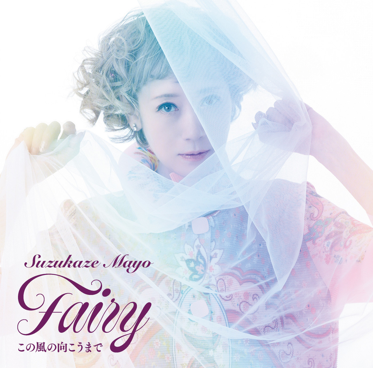 Fairy ～この風の向こうまで～ | CD+Blu-ray | VICTOR ONLINE STORE