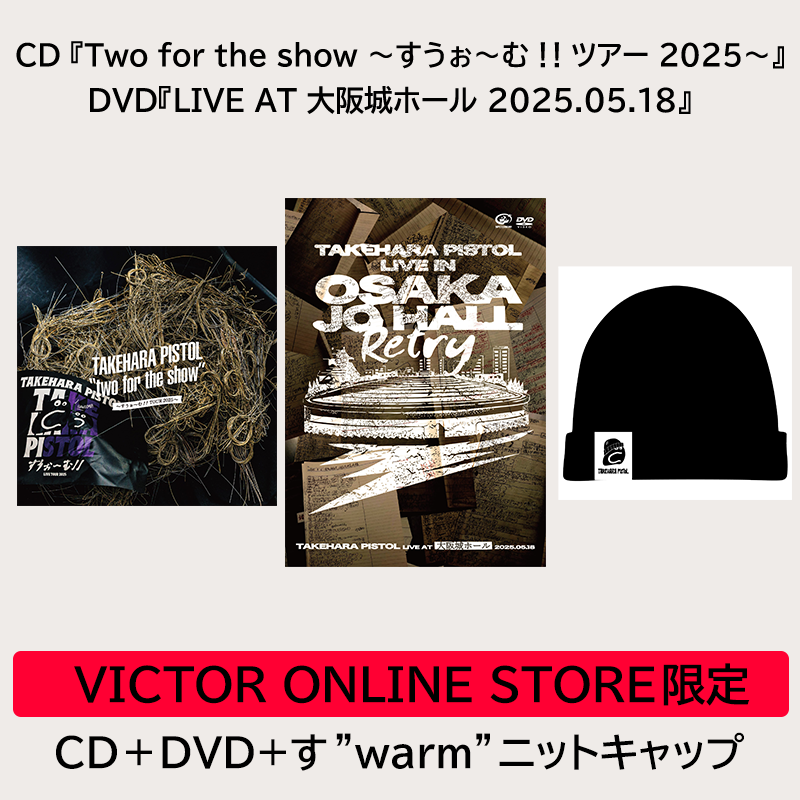 Two for the show ～すうぉ～む！！ツアー 2025～・LIVE AT 大阪城