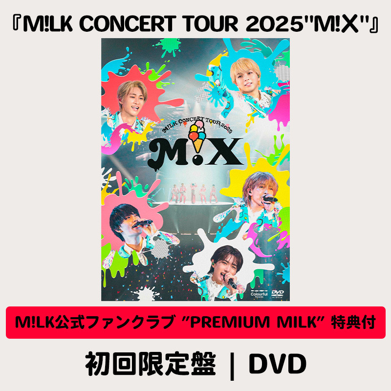 M!LK公式ファンクラブ ”PREMIUM MILK” 特典付 / 山中柔太朗】M!LK 