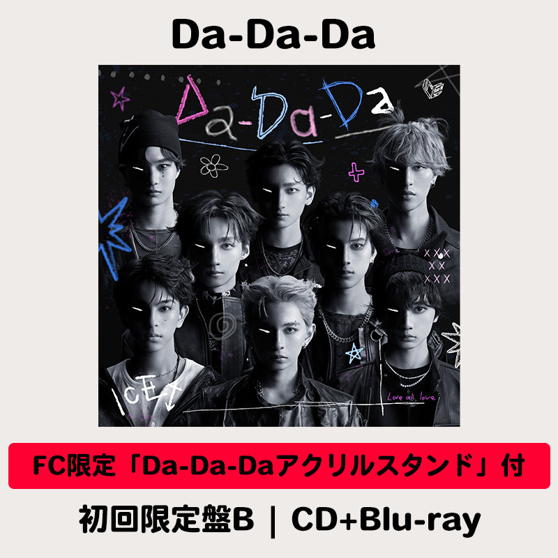 公式ファンクラブ ”ICEx COOLer BOX” グッズ付 / 八神遼介】Da-Da-Da 