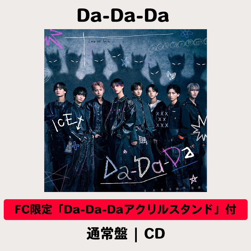 公式ファンクラブ ”ICEx COOLer BOX” グッズ付 / 八神遼介】Da-Da-Da 