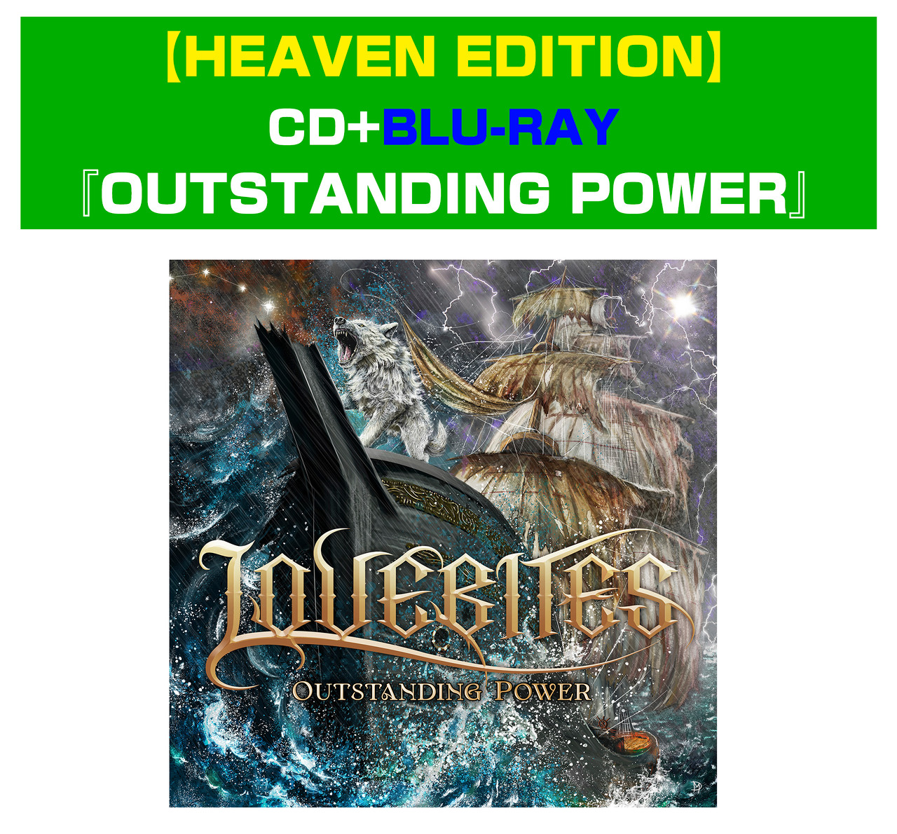 OUTSTANDING POWER | 完全生産限定盤／Heaven Edition | CD+Blu-ray 