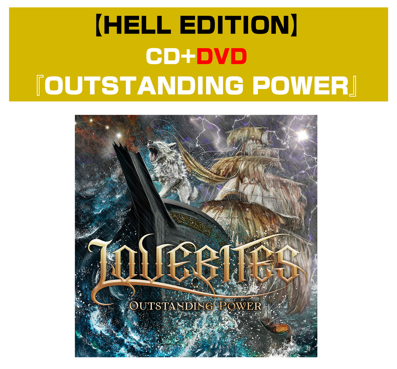 OUTSTANDING POWER | 完全生産限定盤／Hell Edition | CD+DVD | VICTOR 
