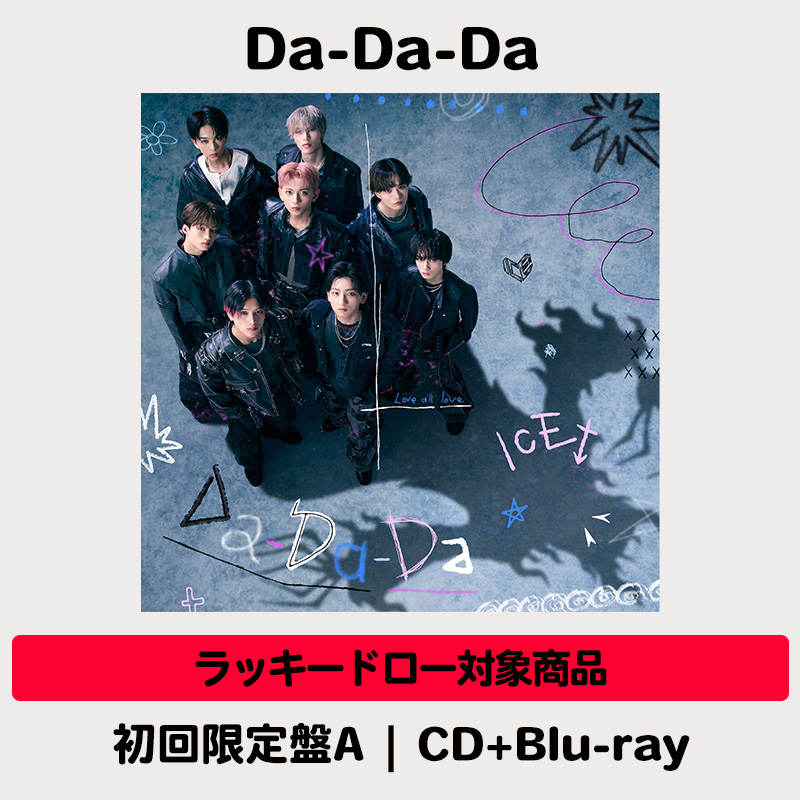 ラッキードロー対象商品】Da-Da-Da | 初回限定盤A | CD+Blu-ray | ICEx