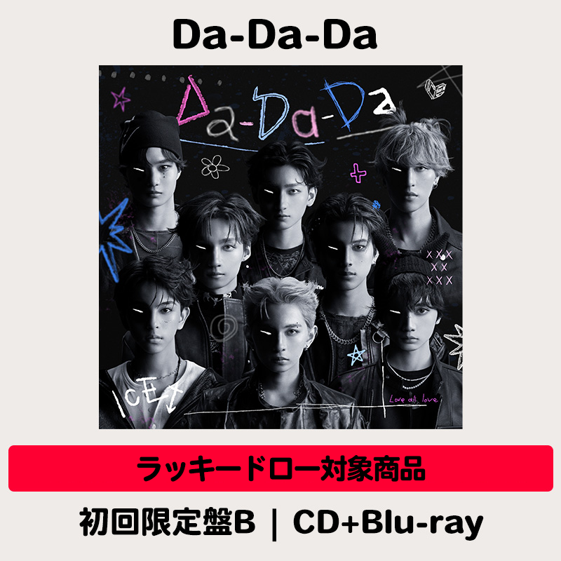 ラッキードロー対象商品】Da-Da-Da | 初回限定盤B | CD+Blu-ray | ICEx