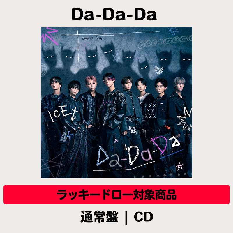ラッキードロー対象商品】Da-Da-Da | 通常盤 | CD | ICEx | VICTOR