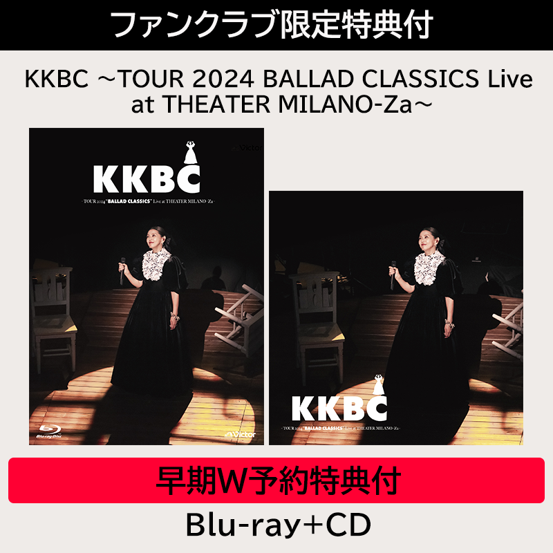 ファンクラブ限定早期W予約特典付】KKBC 〜TOUR 2024 BALLAD CLASSICS