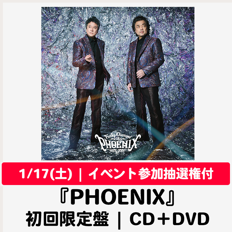 1/17(土)：2部 | スペシャルトークショー＆特典お渡し会参加 抽選権付