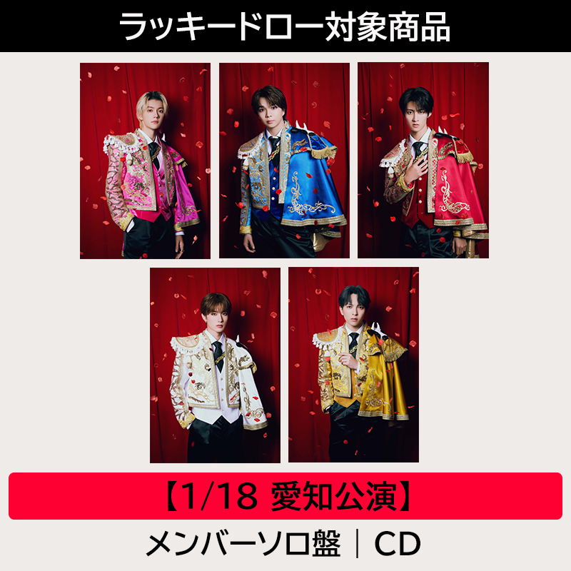 1/18 愛知公演 ラッキードロー対象商品】爆裂愛してる / 好きすぎて滅