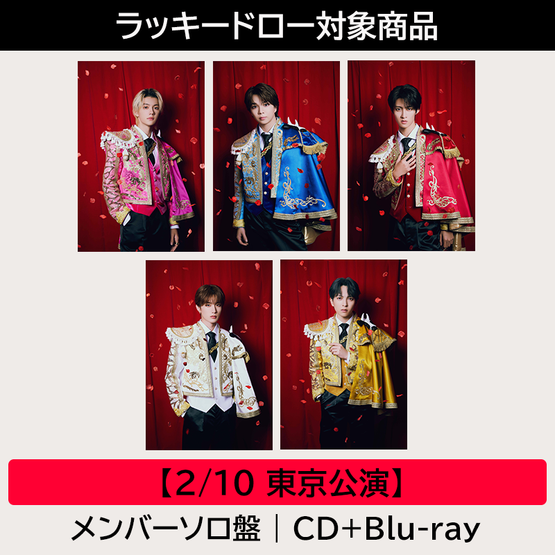 2/10 東京公演 ラッキードロー対象商品】爆裂愛してる / 好きすぎて滅