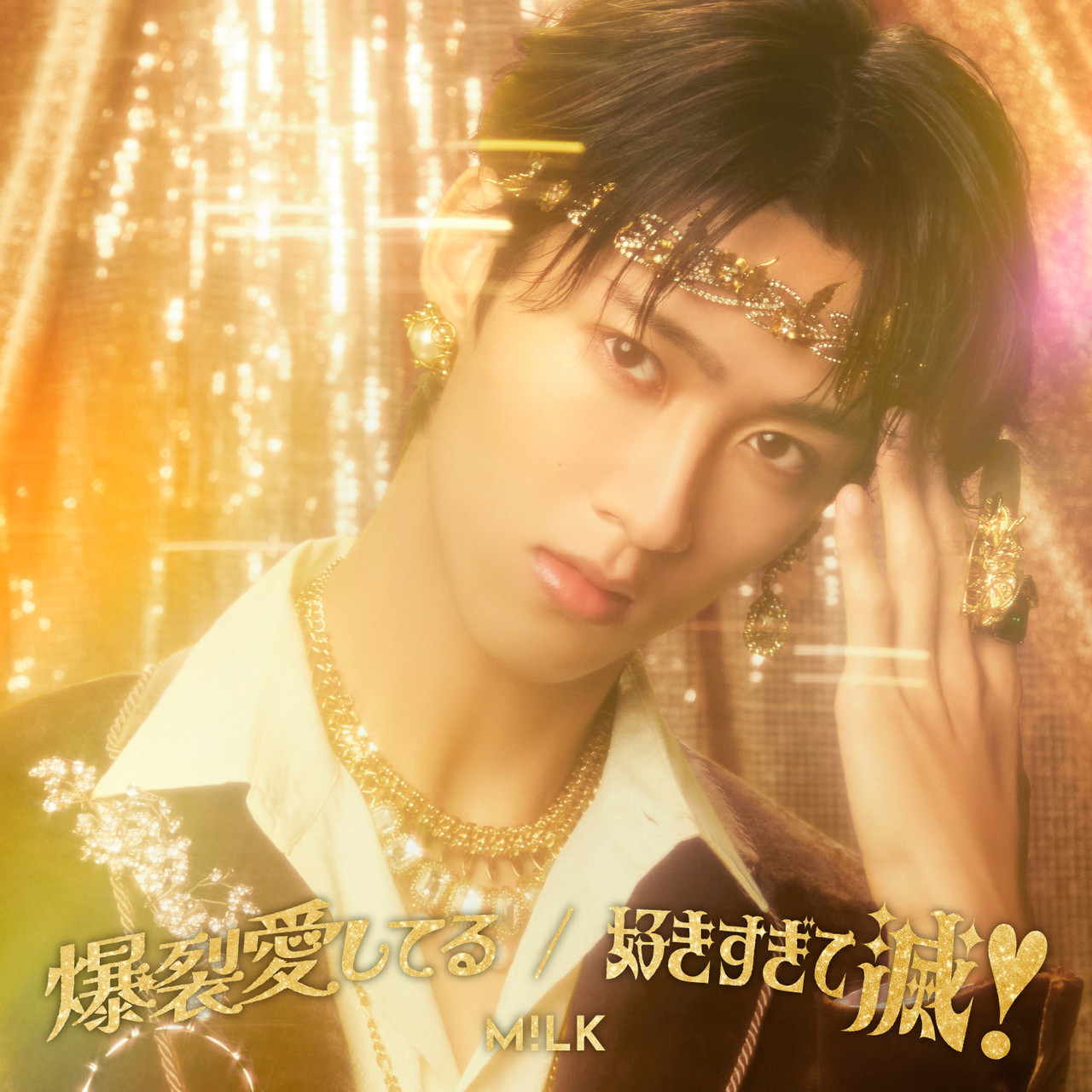 爆裂愛してる / 好きすぎて滅！ | 「曽野舜太」盤 | CD+Blu-ray 