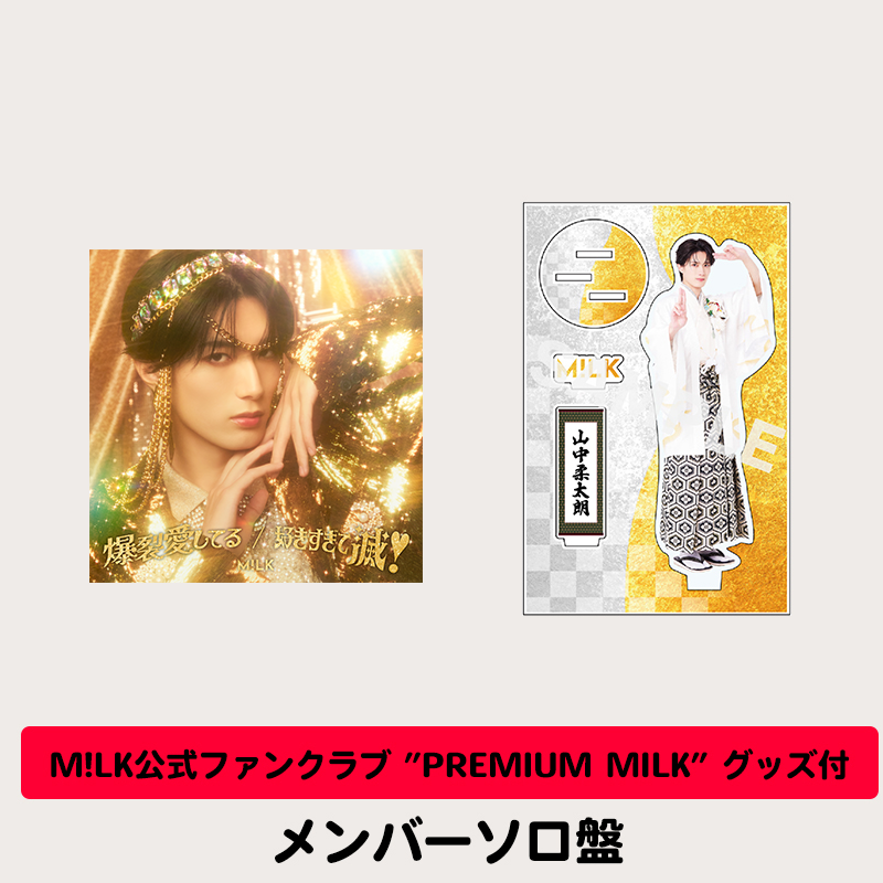 山中柔太朗 KIRARI アクリルブロック 山中柔太朗 KIRARI アクリルブロック 18TRIP_キラキラアクリルブロック