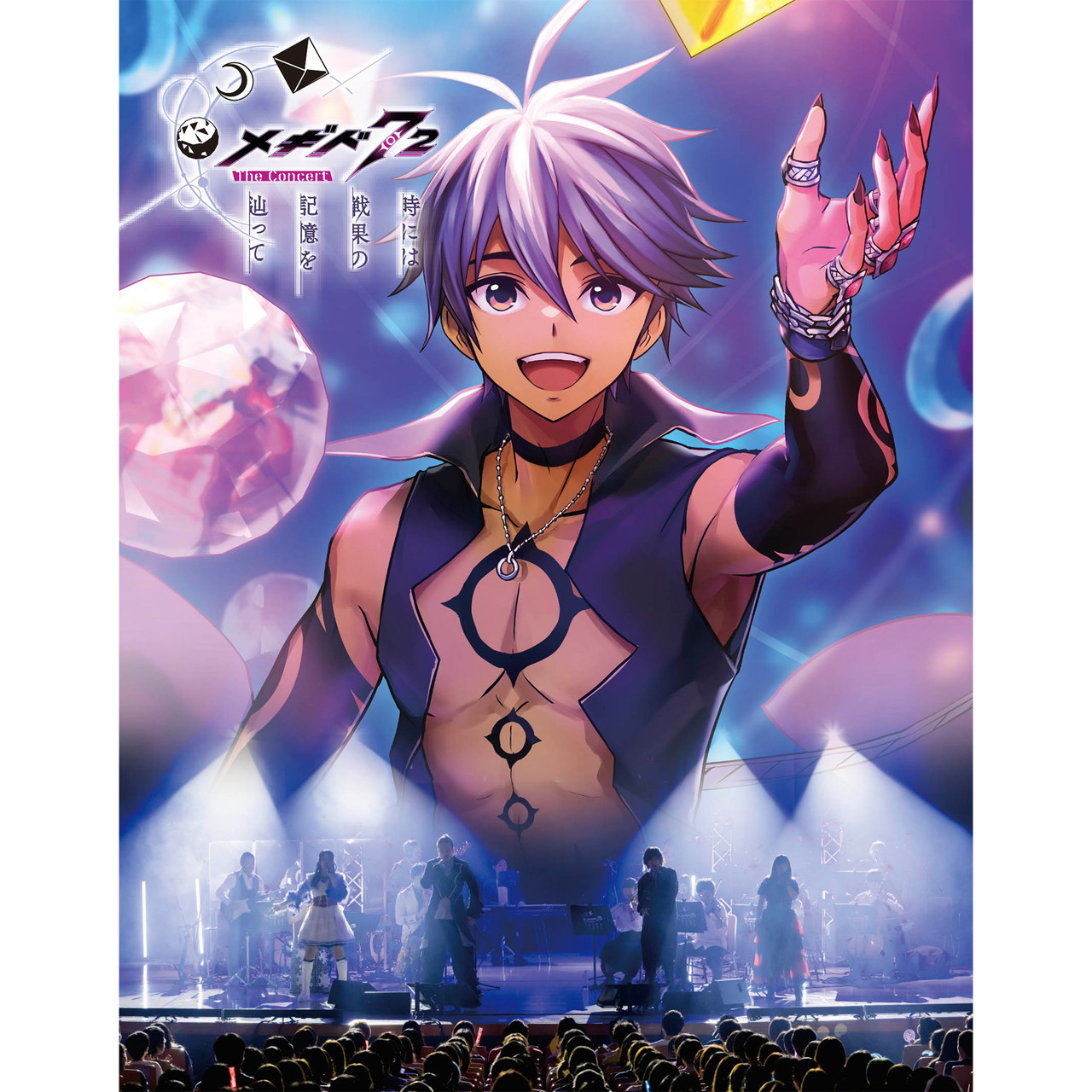 メギド72 THE CONCERT -時には戦果の記憶を辿って- Blu-ray | VICTOR 