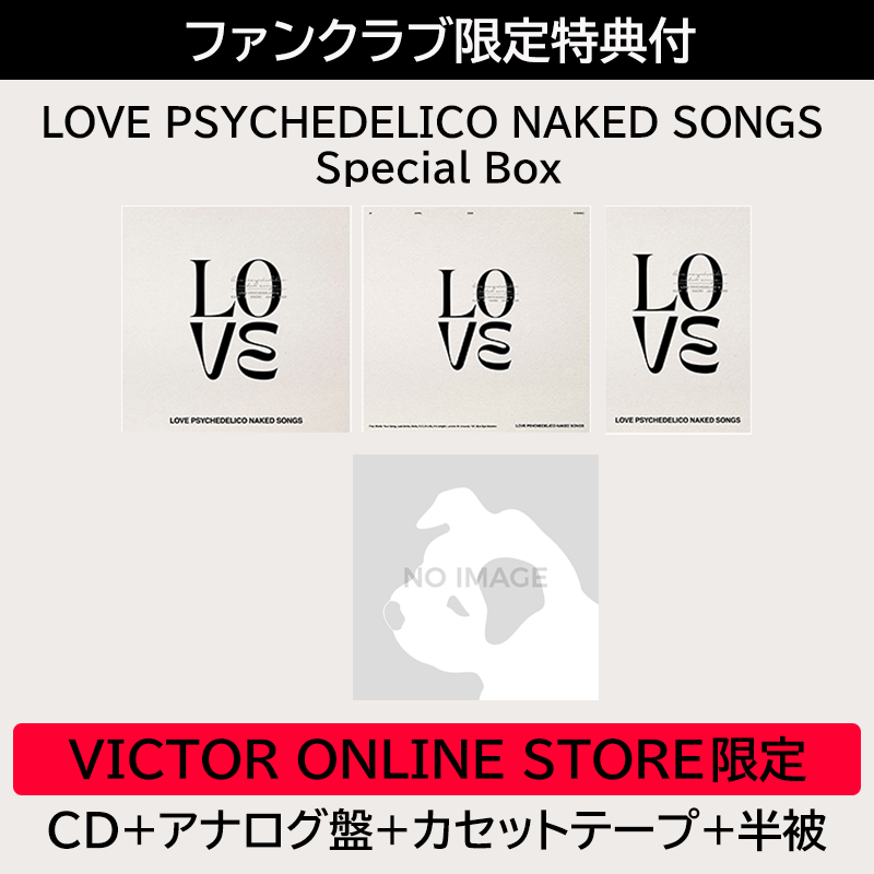 ファンクラブ限定特典付】LOVE PSYCHEDELICO NAKED SONGS Special Box